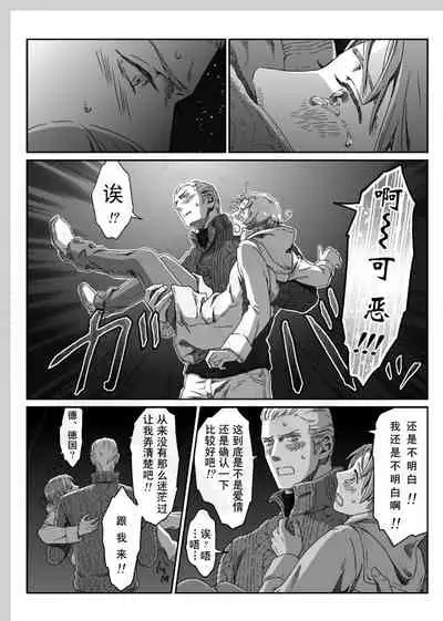 Aru Otoko no Haiboku | 某个男人的败北