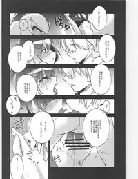 (C94) [DANGER=ZONE (Tokita Monta)] Seifuku o Moratta Yamashiro-san ga Hoka no Tono ni ◯◯◯ Sareru Hon (Azur Lane)