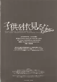 (C90) [Ikechika (Ikeshita Maue)] Kodomo o Amaku Miruna. Returns (Kantai Collection -KanColle-)