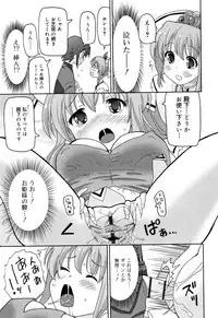 [Homing] Cho Manzoku JC