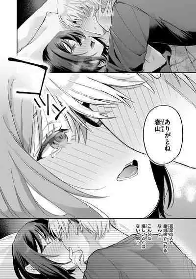 Konya Mechakucha ni Nattara - Fill me up tonight