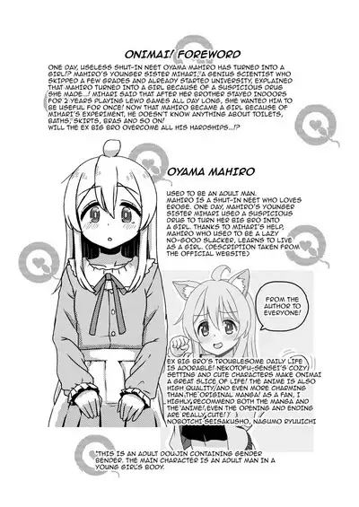 Oyama Mahiro no Mesuochi Haramase Shussan Jikken! | The Case of Oyama Mahiro's Fall, Pregnancy and Childbirth!