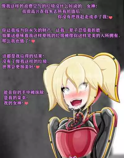 Pathetic Life（有条色狼汉化）