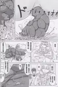 (C82) [Ochikonium (Terada Ochiko)] Koko wa Toile dewa Arimasen 3 | 這裡不是廁所呦 3 [Chinese] [个人汉化]