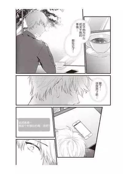 Densha de, Jugyou. Sensei to. | 在电车里,上课。和老师。1-9 end