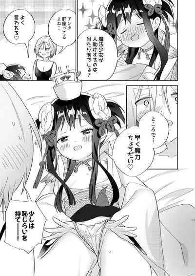 Sekai Sukutta Ato no Mahou Shoujo Katsudou wa Noukou Yuri Sesshoku Hissu Deshita