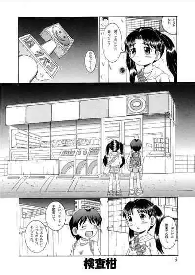 Hakkutsu Sokan Sonono Ichi