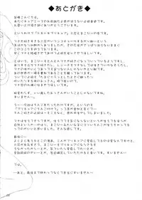 (C84) [Ashitakara-Ganbaru (Yameta Takashi)] Makopi ni Haeteta Chinpo wa Rikka ni Ijime rareru to Nando demo Shasei shichau no | When Rikka Teases MakoPi’s Sprung Dick, It Just Keeps Coming (Dokidoki! Precure) [English] {YQII}