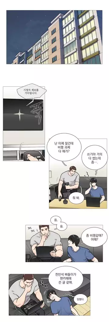 Sadistic Beauty Ch.0-29