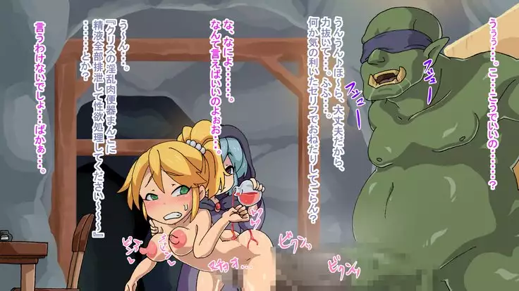 Bouken Sha Chan ga Mamono ni Shota ni Ousama ni