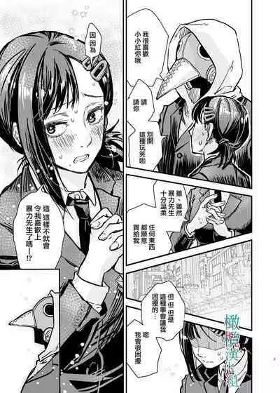 Kobeni-chan wa Yasashiku Sareru | 小小红被温柔对待