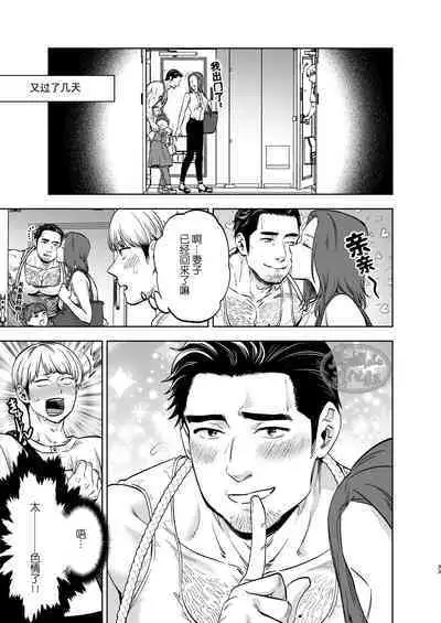 [Kyokoukou (Motika)] Tonari no Oji-san [Chinese] [马栏山汉化组] [Digital]