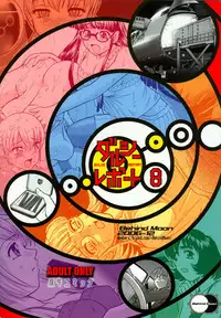 (C71) [Behind Moon (Q)] Dulce Report 8 | 达西报告 8 [Chinese] [哈尼喵汉化组] [Decensored]