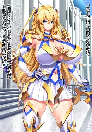 魔王を嫁にするためには。