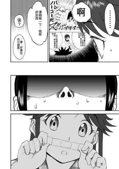 Mousou Meisaku Kuradashi Gekijou 01-06 Chinese version 机翻汉化版