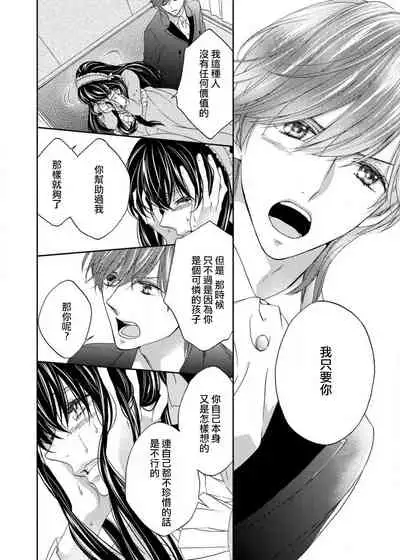 S-type Takako's favorite | S系貴公子的心頭好