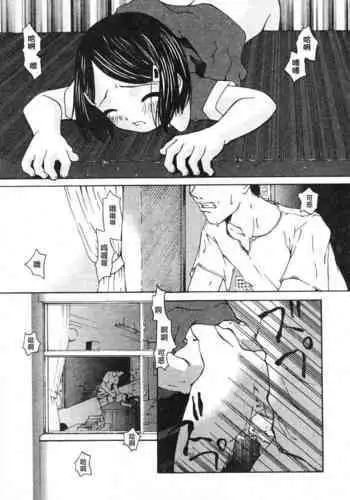 sho se ijutsu | 处世之术(COMIC Minimon Vol. 20)