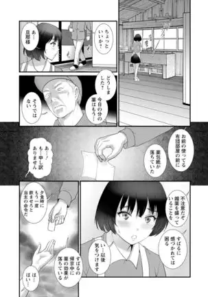 Mana-san to Moya o Hanarete… ： 2 Itoko to Kozukuri Saserarete…