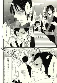 (Jigoku Tokubetsu Kaigi 2) [love-Rs (Amury)] Buta ga Anan Urusainode, Sukoshi Shibatte Mimashita (Hoozuki no Reitetsu)