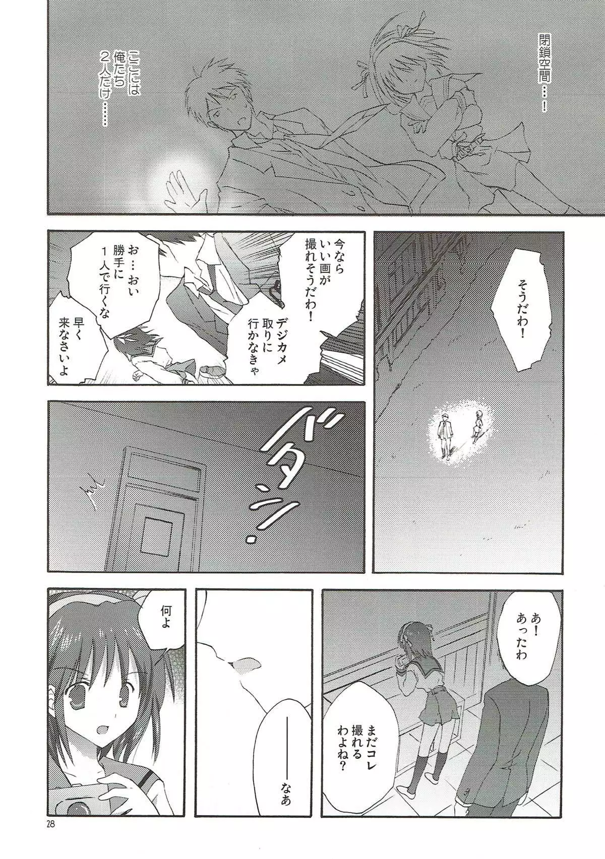 Yuuutsu no Owari
