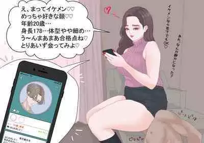 Kyoufu! Matching Appli de Konkatsu Gachizei ni Deattara...