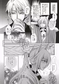 [ayafujii private circle (Fujii Aya)] Tanuki to Kitsune no Date Kai Sonogo. (Gugure! Kokkuri-san)