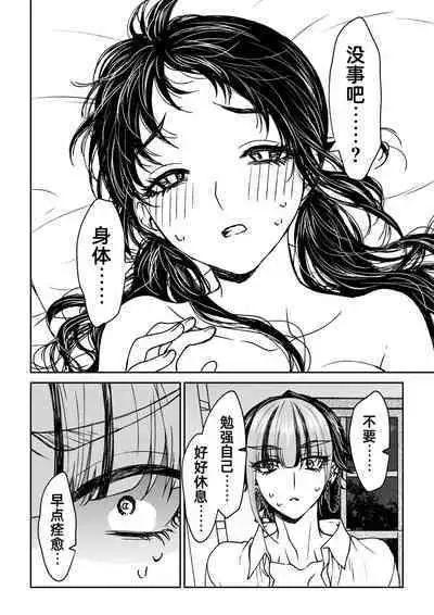 saigo no Yellow field | 最后的Yellow Field 1-2