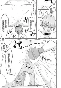 (C87) [Semimogura (Yoshiie)] Saimin Katei-kyoushi no Inkou [Chinese] [千易夏河崎個人漢化]