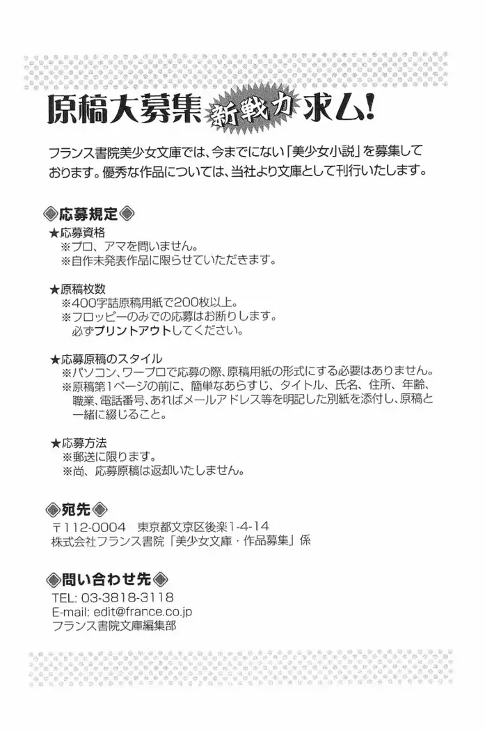 花束 ~三人のキャプテン