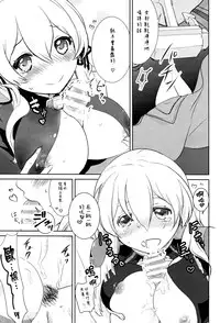 (SC2015 Winter) [Yuzu Cha (Yuzuki Yuno)] Beer fes (Kantai Collection -KanColle-) [Chinese] [無毒漢化組]