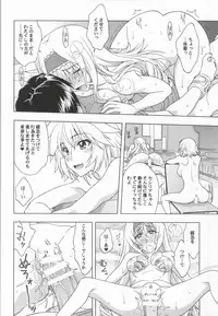 [Geiwamiwosukuu!! (Karura Syou)] CTS (Infinite Stratos)