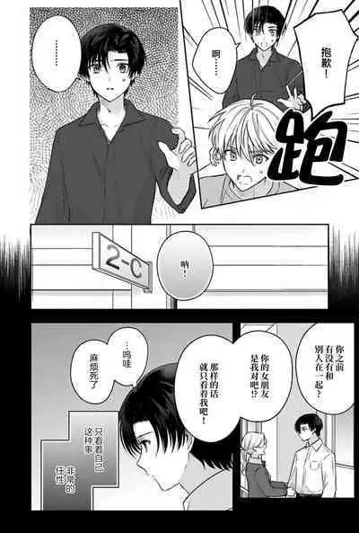 Sagashimonoha Kimidesuka｜你是我的所寻之物吗