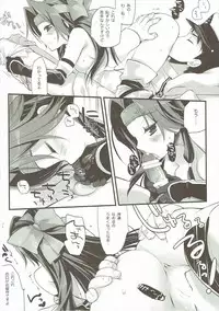 (SC2016 Autumn) [CHRONOLOG, D.N.A.Lab. (Sakurazawa Izumi, Miyasu Risa)] Tanshoutou Shousha ga Ichiban no Miseba (Kantai Collection -KanColle-)