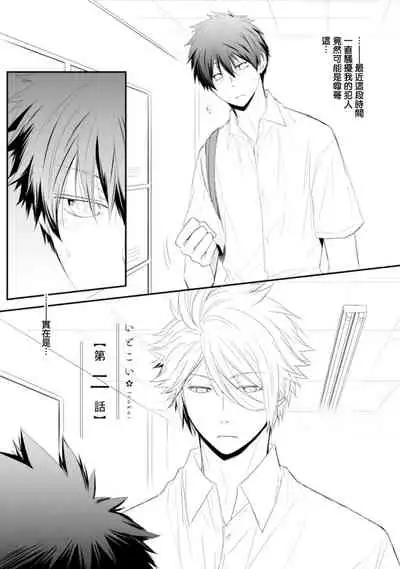 [Azumi Kyohei] Ito Koi -Jin Ookami Hen- | 致可爱的你 [Chinese] [拾荒者汉化组] [Digital]