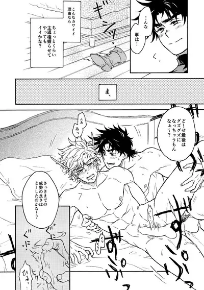 Koitsu ni dake wa Kanawanai