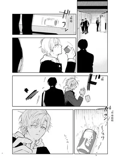 [Hamusuta no Kenami (Okita Uuuho)] Do-S to Do-M ga Deau Hanashi | 抖S与抖M相遇的故事 [Chinese] [看海汉化组] [Digital]