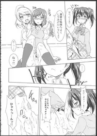 (C84) [Stratosphere (Urutsu)] Princess and Panther! (Love Live!)