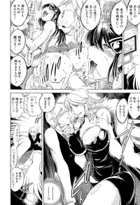 [Ryuuga Sin] Netoraresou e Youkoso - Welcome to Netoraresou