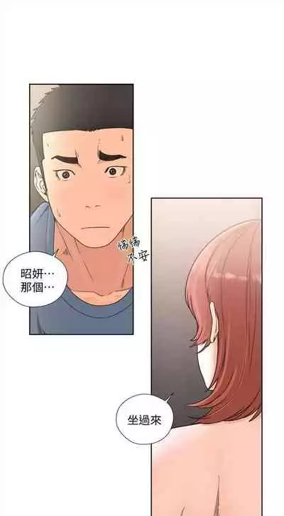 解禁：初始的快感1-103 中文翻译（完结）