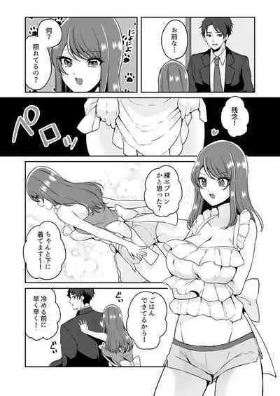 Gaman o yameta Toro kao sarashite… erebeitā ga ugoku made, naka de ikitsuzuke…