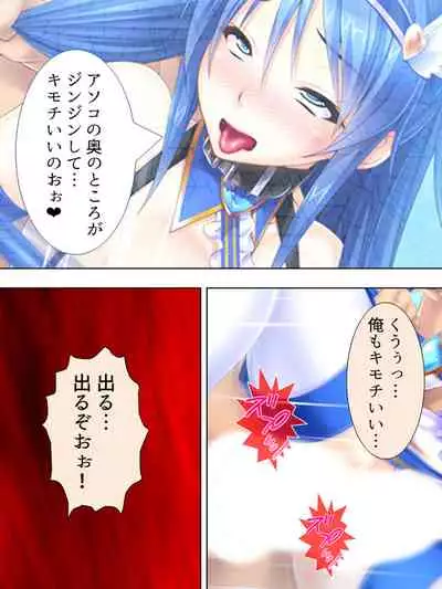 Sekai wo Sukuu tame, Heroine no Ana ni Power Chuunyuu! Soushuuhen