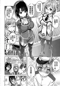 (C89) [Akapenguin (Asahina Hikage)] Shota Teitoku to Nyuukyo Time (Kantai Collection -KanColle-) [Chinese] [沒有漢化]