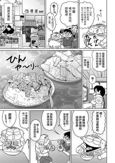 [Abe Morioka] Abe Morioka no ...(Kari) Ex 2 | 安部盛岡的…（情色漫畫家生活日誌）Ex 2 [Chinese] [Digital]