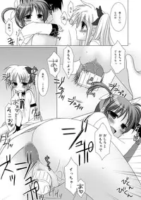 [Noraneko no Tama (Hitsuji Hako)] - Maji Nano!! (Mahou Shoujo Lyrical Nanoha) [Digital]