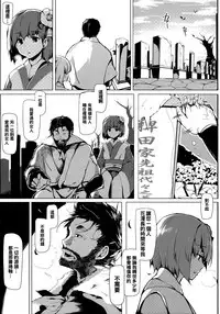 (C83) [Gyokotsu Kouzou (Kapo)] Take no Hana | Bamboo Flowers (Touhou Project) [Chinese] [oo君個人漢化]