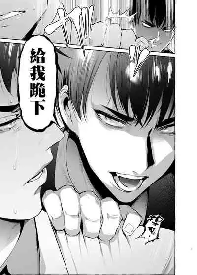 [Otosan no Kurorekishi (Maemukina Do M)] Wanwan Otou-san | 犬系爸爸 01-03 [Chinese] [拾荒者汉化组] [Digital]