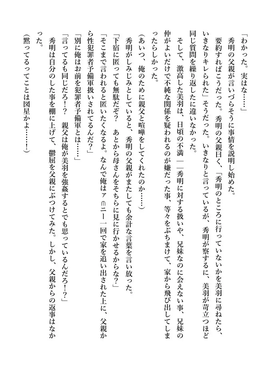 Imouto no Miu ga Zenbu Shite Ageru!