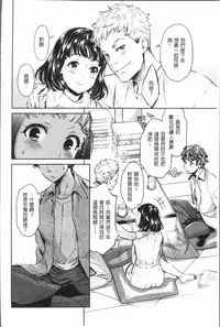 [Umemaru] Ishoku Bitch to YariCir Seikatsu - The Life of Yari-Circle with Unusual Bitches | 異色淫蕩女與性愛社團生活 [Chinese]