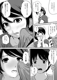 [Milky Club] Netori Appli -Kuso Oyaji kara Kaa-san o Netotta ken-