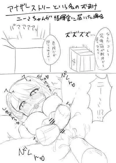 The story of Nimi's Personality Excretion | Nīmi-chan ga jinkaku haisetsu shi chau hanashi